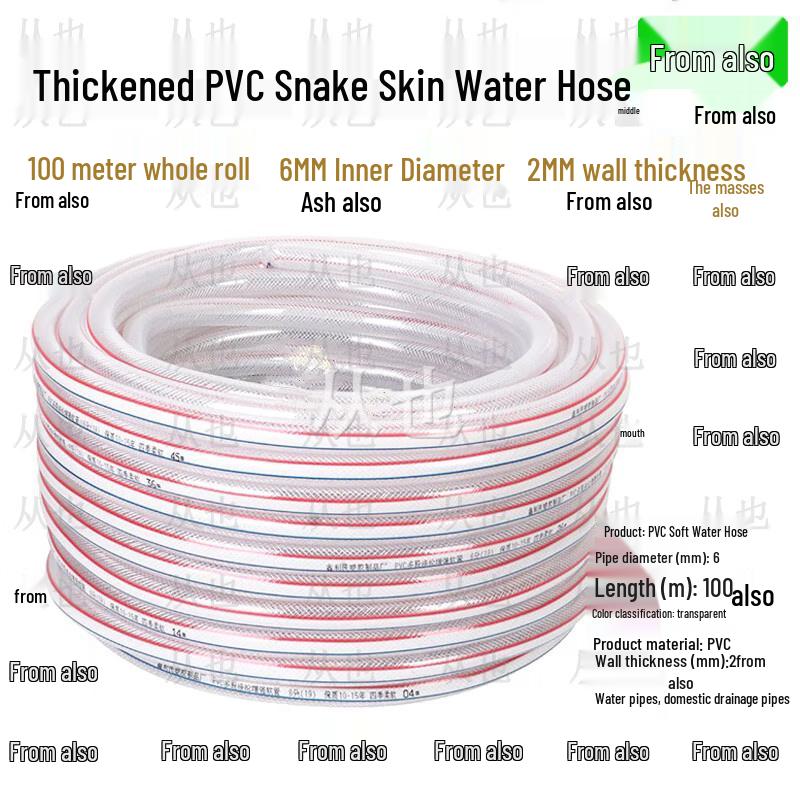 CongYe Transparent PVC Flexible Water Hose
