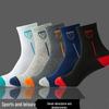 Japanese Retro Colorblock Mid-Calf Men's Socks - Breathable, Odor-Resistant, Sweat-Absorbent for Business In Spring & Autumn.