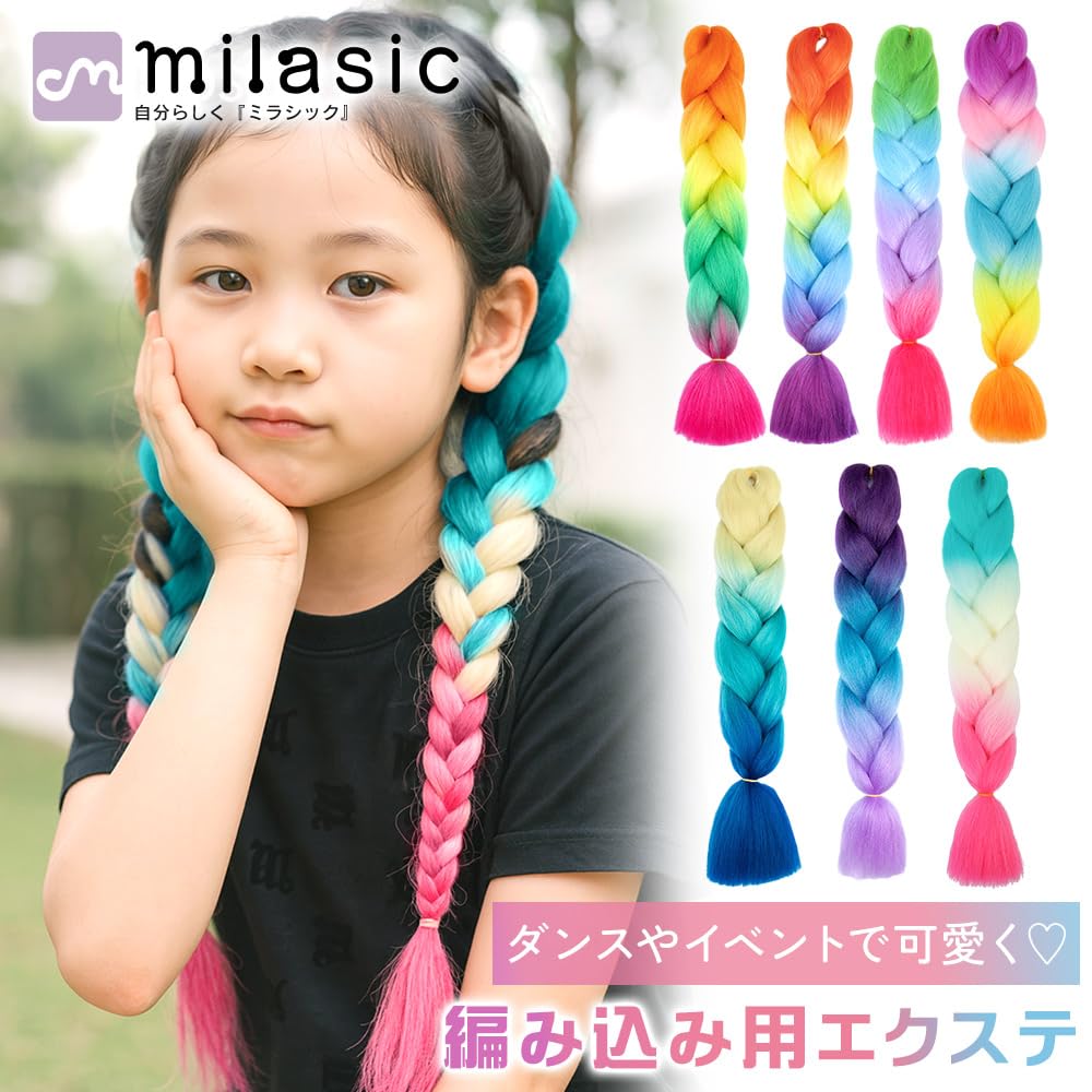 MILASIC Braided Hair Gradient Adjustable for and Party Wear Kids' Extensions, Color, Length, Cuttable, Children, Dance, Cornrows, (TN-FBHE-RB-B)