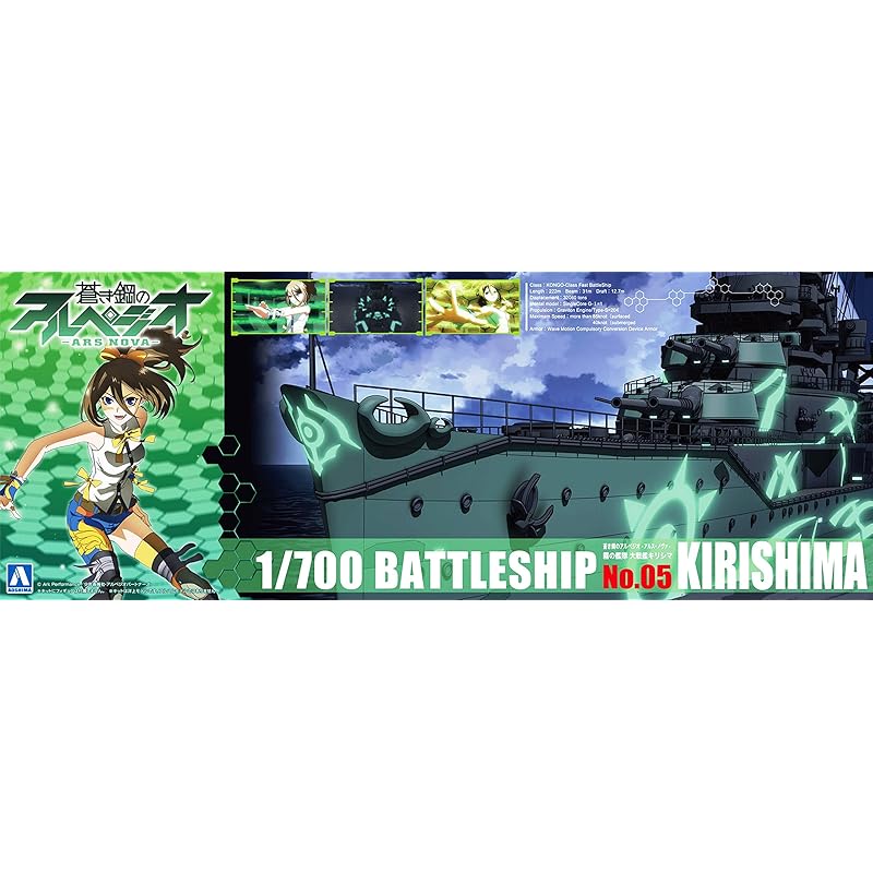 

Qingdao Bunka Kyozaisha Arpeggio of Blue Steel -Ars Nova- No.5 fleet of fog battleship Kirishima 1/700 scale plastic model