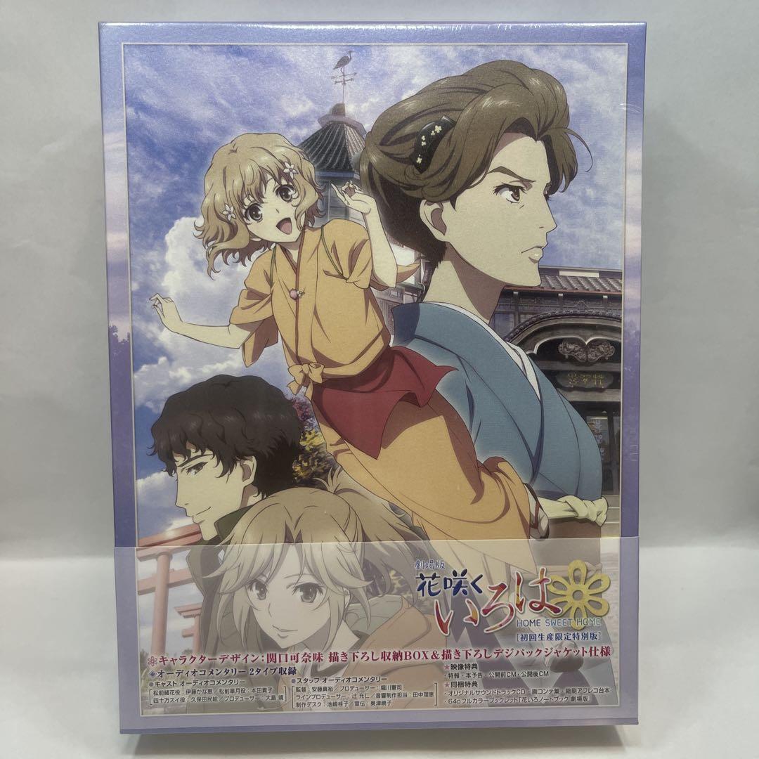 

[USED] First limited edition movie version Hanasaku Iroha HOME SWEET HOME
