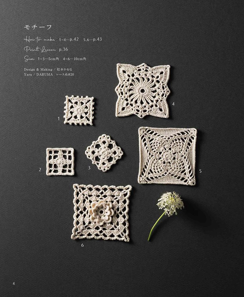 Beautiful Square Motif and Doily Knitted with Lace Yarn (applemints)