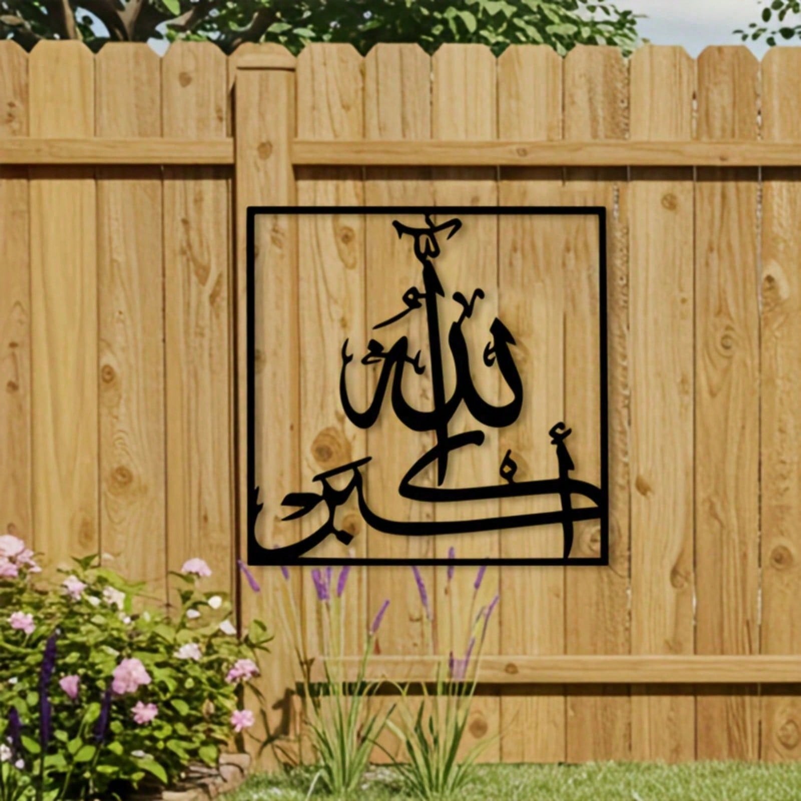Кованый Металлический Настенный Декор Панель с Арабской Каллиграфией