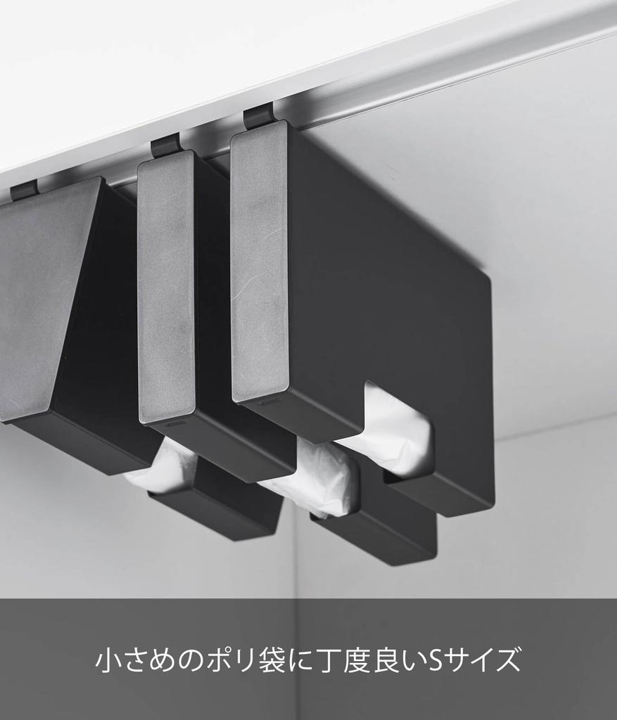 Yamazaki Turm Plastiktütenaufbewahrung x x Schwebend Einfaches Modell 10249 Unter-Schrank-Halter, Schlank, Klein, Schwarz, B3,6 T20,5 H14,8cm, Aufbewahrung, Zugriff,