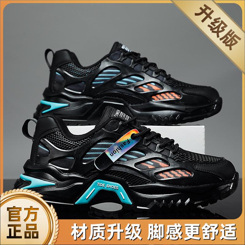Summer new mesh breathable sneakers casual running dad trendy shoes