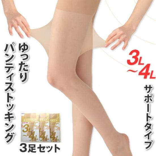 Of Revual Loose Fit Pantyhose Support Set Black X 3 [Mochihada] [Set 3] (Zokki Type) 3-pair 3L-4L