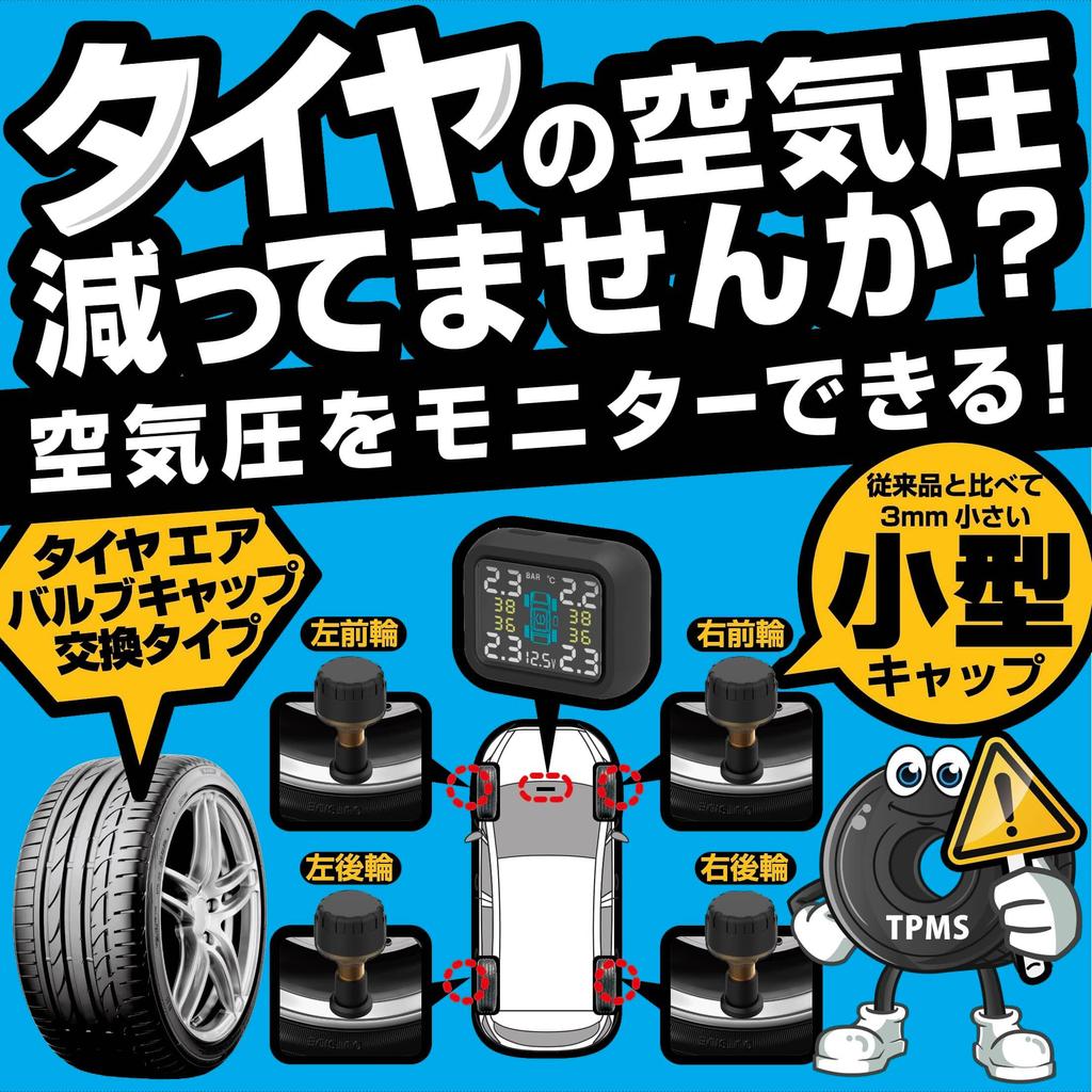 Kashimura NKD-258 Air Pressure Sensor for Checking Tire Pressure and Temperature in Your Car!