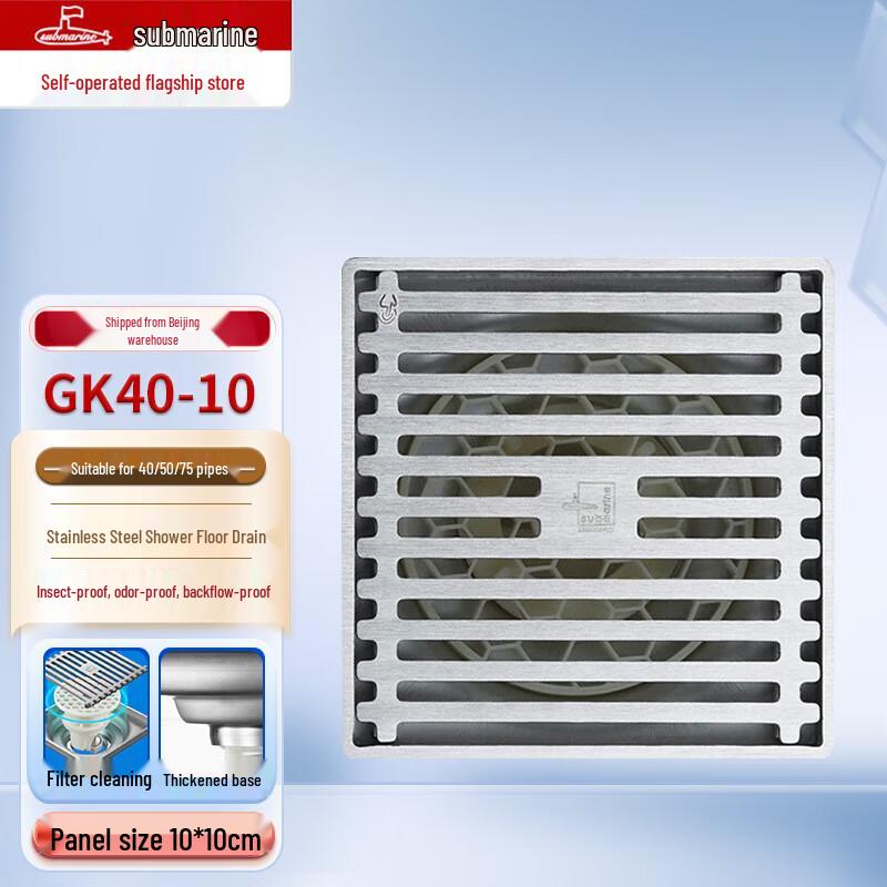 Submarine Stainless Steel Anti-odor Floor Drain