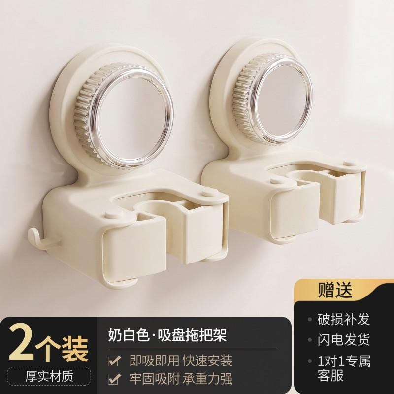 Wall-Mounted Mop Holder With Suction Cup No-Drill Bathroom Organizer Mops Brooms Storage Modern Minimalist