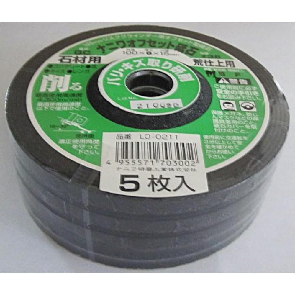 Naniwa (Naniwa) LO-0211 Naniwa Offset Grinding Stone for Stone, 5 Sheets