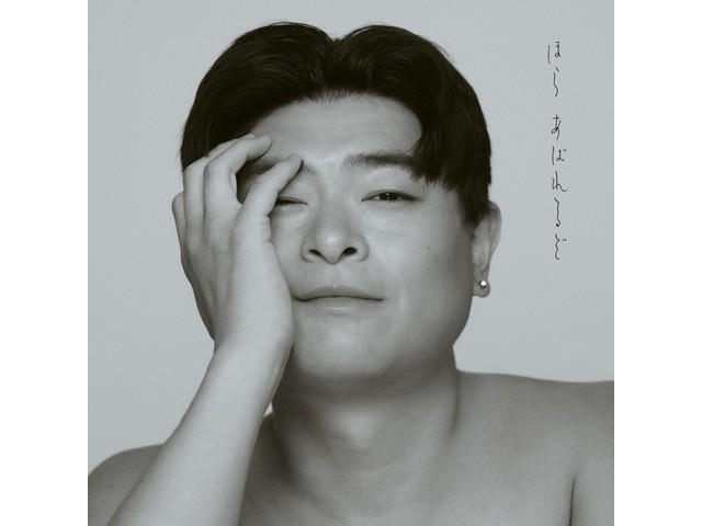 

[CD+Blu-ray] Унмей-чан Перше видання з обмеженим тиражем Ikimonogakari ESCL-5960 НОВИЙ