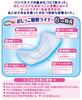 Pigeon Pee Absorbing Liner White 45 Pieces