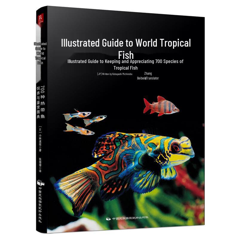 World Aquatic Life Encyclopedia Series