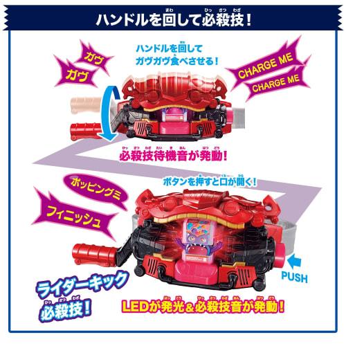 BANDAI Kamen Rider Gav DX Henshin Belt Gav Recommended for ages 3 and up [Japan Toy Awards 2024 Character Category Grand Prize]