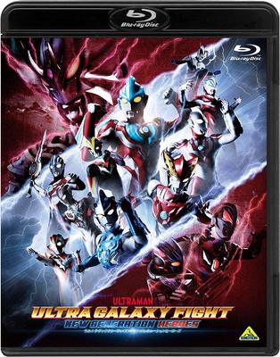 Ultra Galaxy New Generation Heroes Fight [Blu-ray]