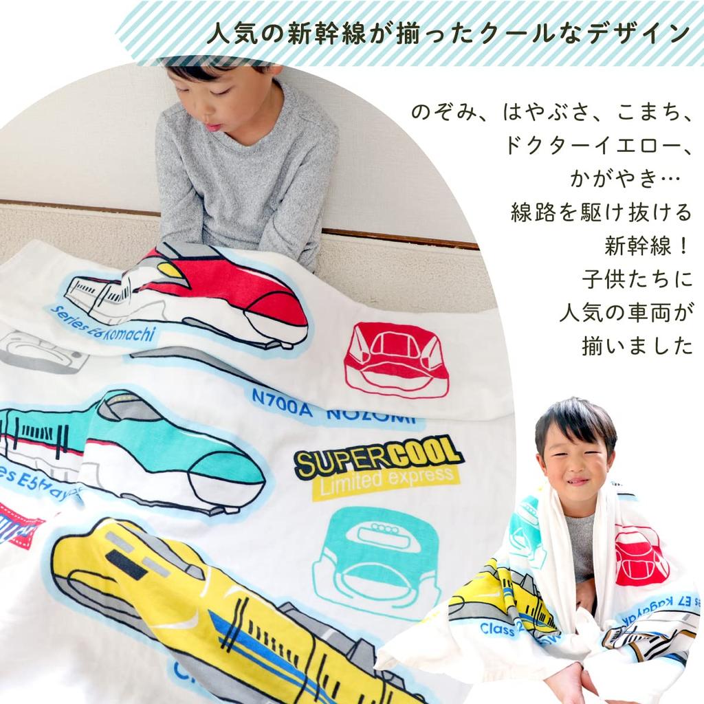 un doudou Baby Half Blanket, Towel Blanket, 100x140cm, JR Shinkansen, Gauze Outer, Pile Backing, 100% Cotton, JR8700