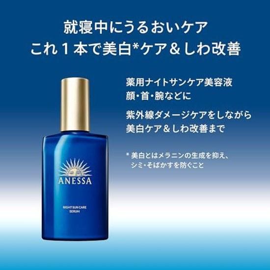 ANESSA Sunscreen Night Sun Care Serum + Mini Size Included (increased Volume Set) Quasi-drug 2024 Release