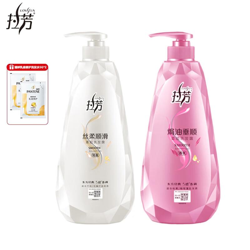 Lafang Silky Smooth & Oil Treatment Shampoo
