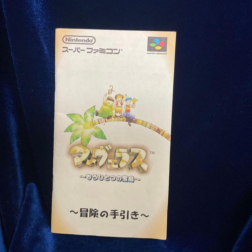 Used SFC Marvelous: Another Treasure Island