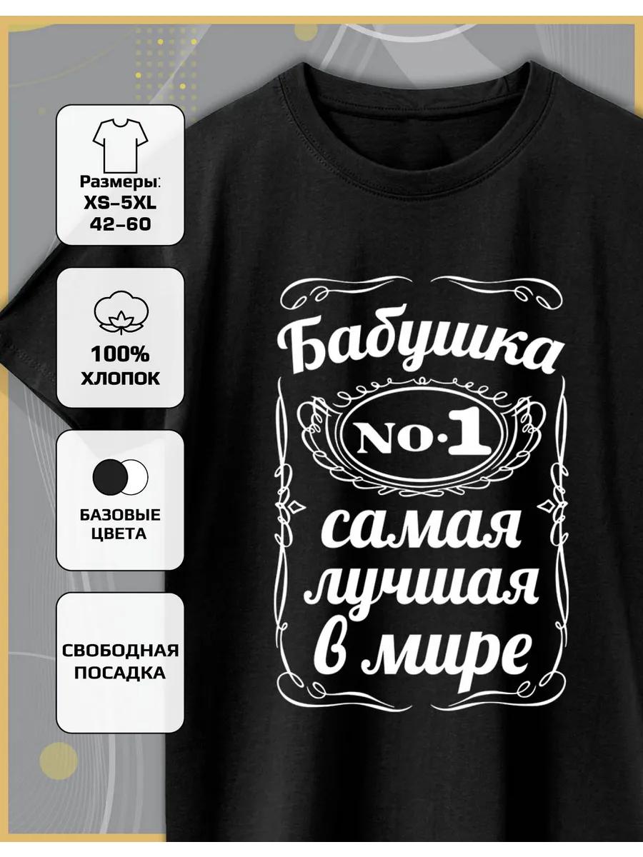 

Best Granny Printed T-shirt 4XL