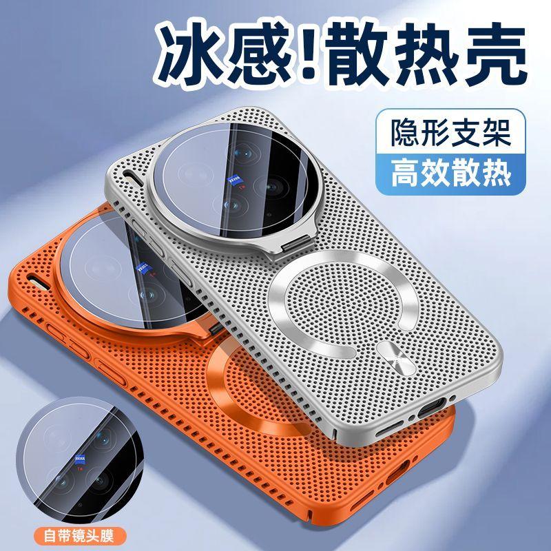For Vivo X300 Ultra X 300 Pro X300S Case Magnetic PC Honeyb Heat Dissipation Hard Cover With Camera Protection Bracket Shell