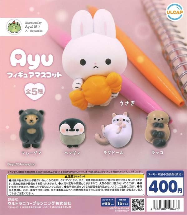 Ayu Figure Mascot of 5 Gacha [Set (Full Set)]