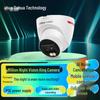 Dahua Night Vision King 2.0 4MP Full-Color PoE Dome Camera with Audio CN Plug (adapter Included)