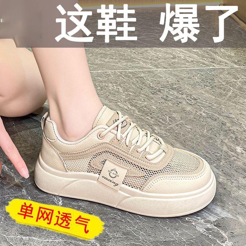 Popular Student Mesh Little White Shoes Women's 2025 Summer New Stepping On Shit Douyin Xiaohongshu Same Sports Women's Shoes