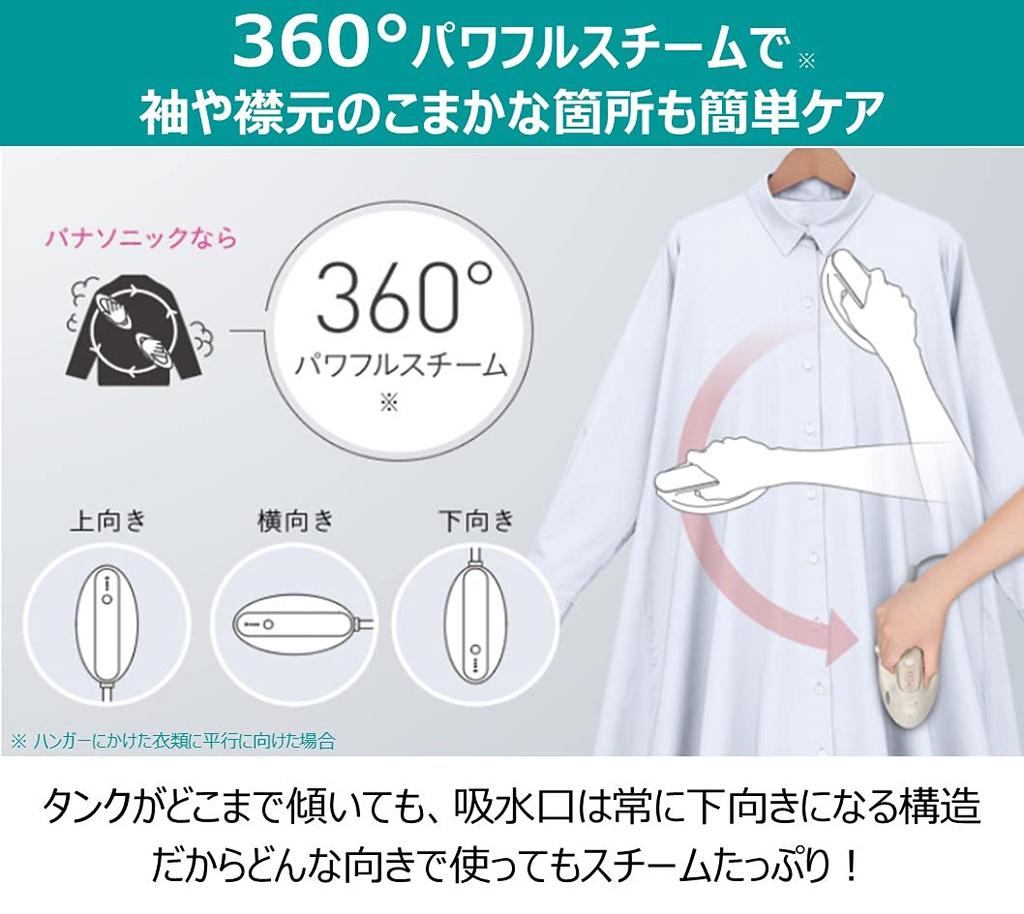 Panasonic Clothing Steamer Steam Large Capacity Type Dark Gray 360° NI-FS770-H