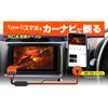 Kashimura RCA Conversion Cable, Type-C Only, Allows Charging While Displaying Video, Cable Length (RCA (Red, White, Yellow) To Type-C Male): Approx. 1