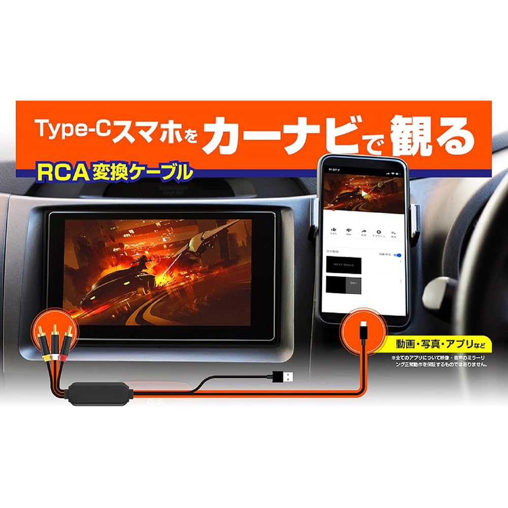 Kashimura RCA Conversion Cable, Type-C Only, Allows Charging While Displaying Video, Cable Length (RCA (Red, White, Yellow) To Type-C Male): Approx. 1