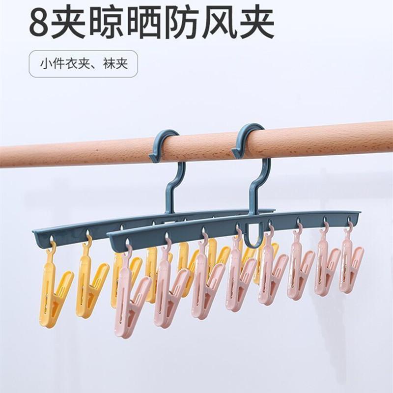Household One-Word Socks Drying Rack, Plastic 8-Clip Underwear Drying Rack, Windproof Socks Drying Rack.