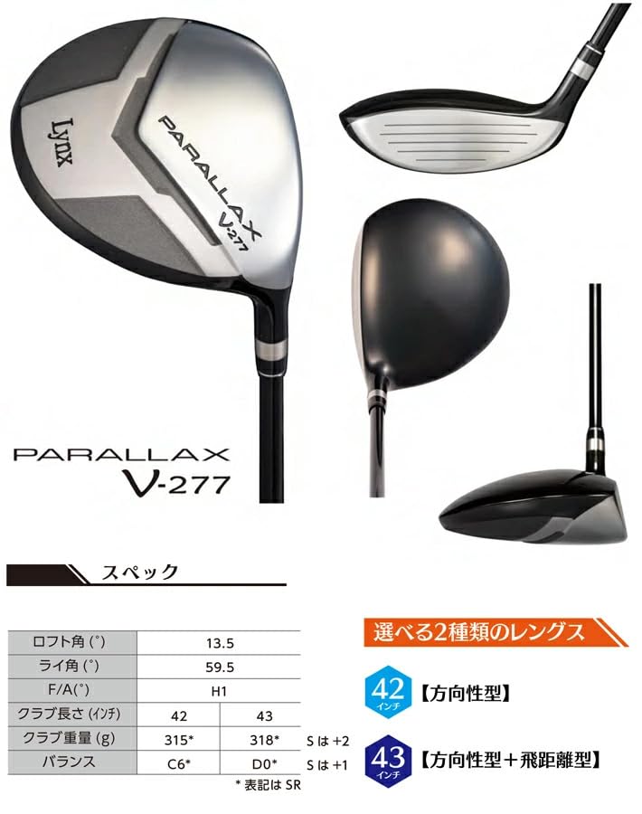 Lynx Golf PARALLAX V-277 Fairway Wood Driver, WC+H/C, 42-inch, S