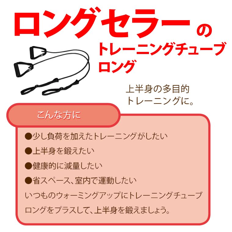 Bodymaker Training Tube Long TTG