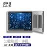 MAILEDA 17-inch Industrial Touchscreen All-in-One PC