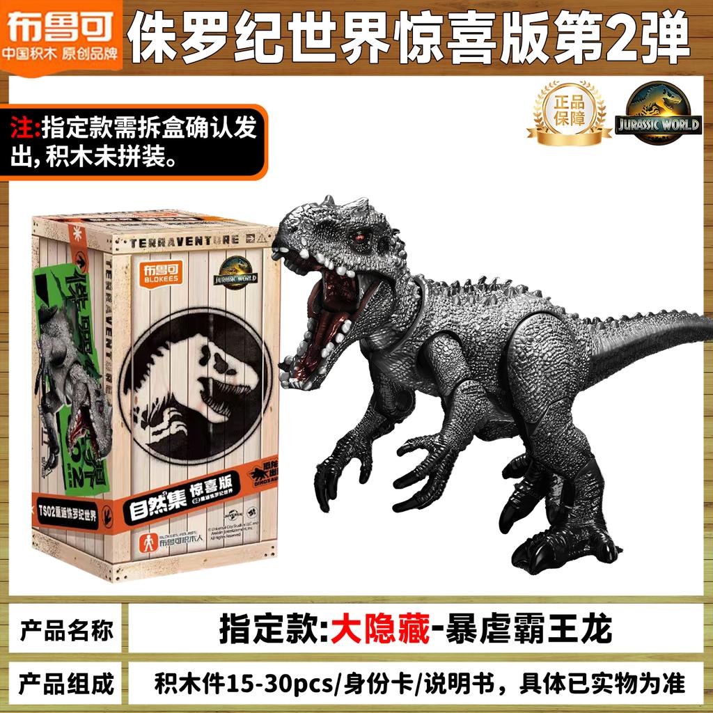 Blokees Building Blocks Jurassic World Surprise 2nd Gen - Natural Dragon T-Rex Blind Box | Boys' Toy