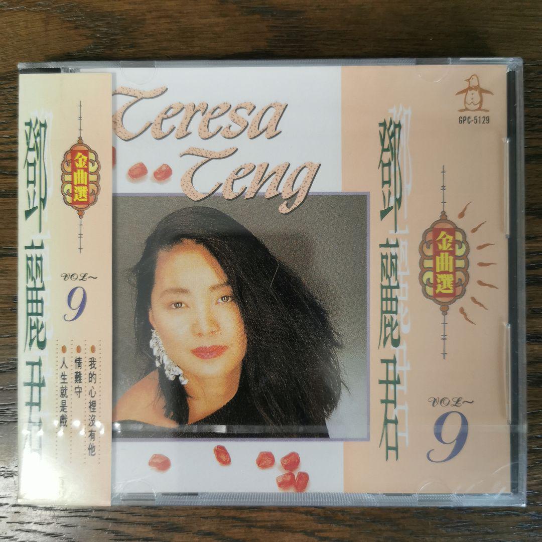 

[USED] Teresa Teng/Golden Melody Selection VOL.9 CD