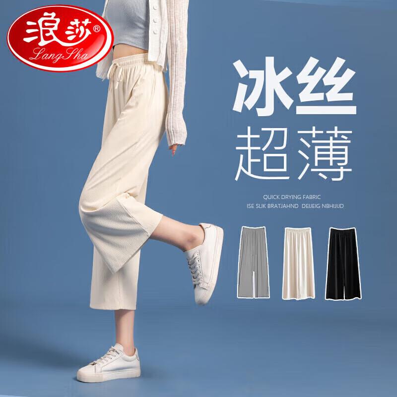 LangSha Women s Cropped Ice Silk Wide-Leg Pants M