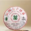 357g Menghai Zhonghongyin Brauner Berg Yunnan Roher Sieben Söhne Pu'er Tee Kuchen
