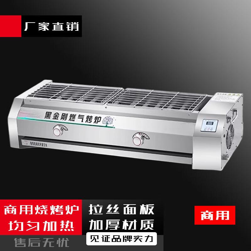 Beifu Commercial Smokeless Electric Grill