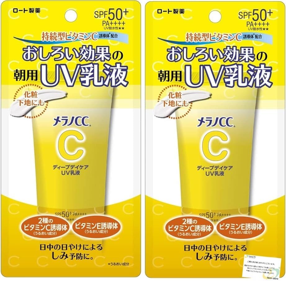 Happy Life Melano CC Deep Day Care Uv Emulsion 50g Spf50+ Pa++++ Tone Up Vitamin C sunsCreen  Set Of 2 set of 2