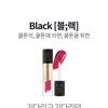 FORENCOS - Tattoo Black Velvet Tint - 4 Colors