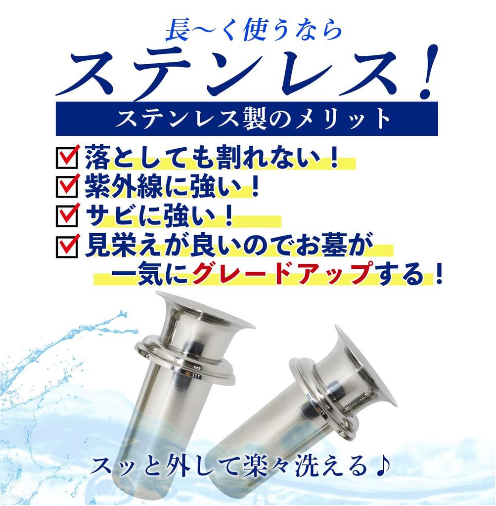 [For Graveyard Use] N-48 Small Flower Vase, High-Quality Stainless Steel, Set of 2. Upgrade To a High-Quality Flower Vase by Simply Inserting the