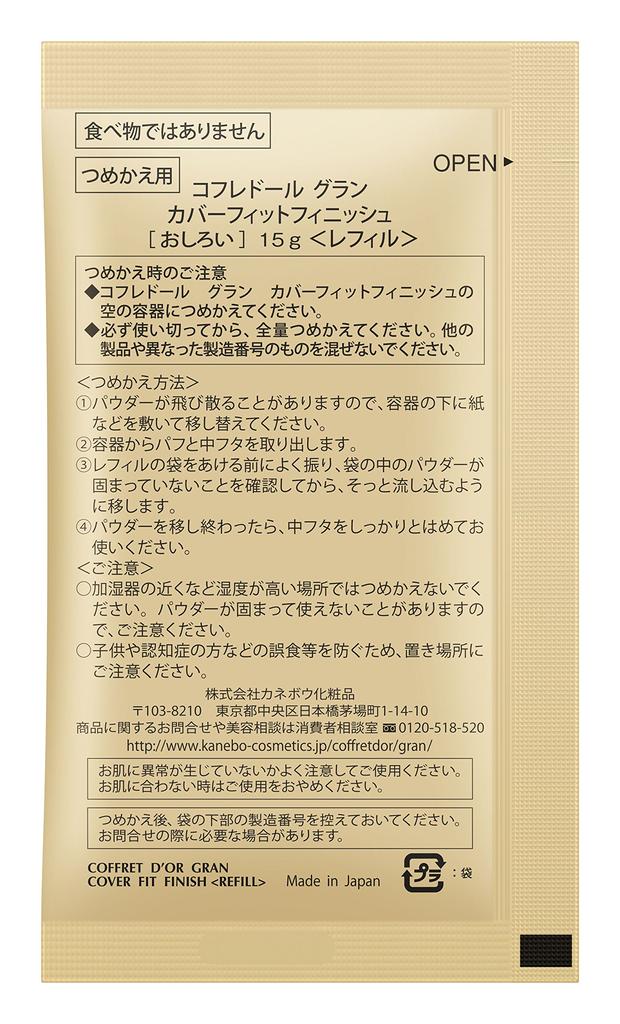 Coffret White Cover Fit Finish discontinued d'Or <Refill> [Manufacturer's product]
