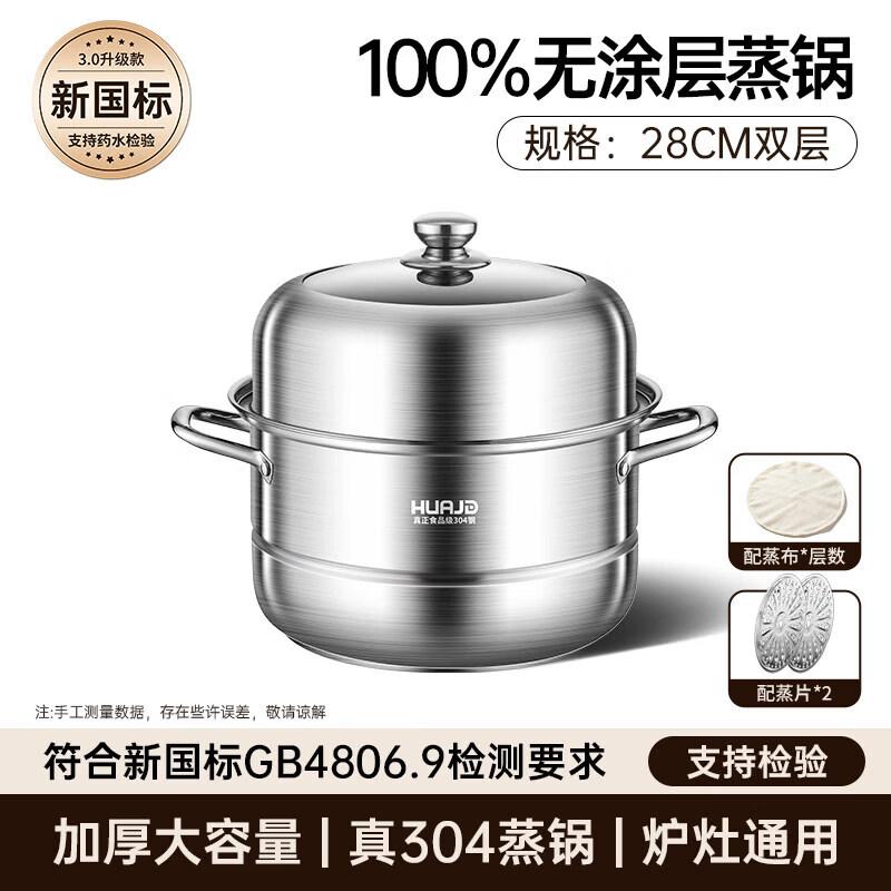 Qiwei 3-Layer 304 Stainless Steel Steamer Pot