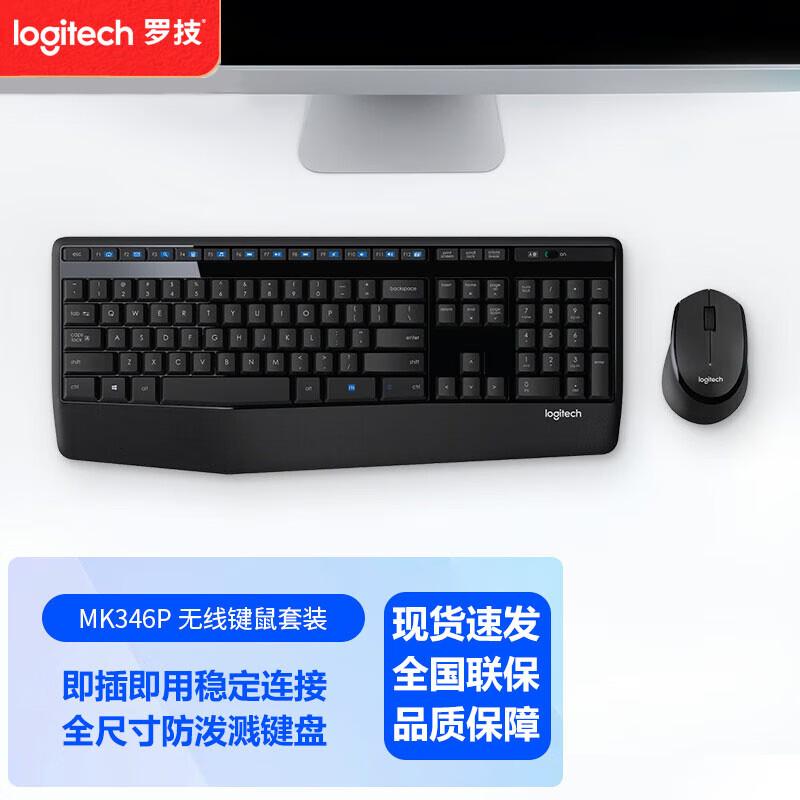 

Logitech MK346P Wireless Keyboard and Mouse Combo