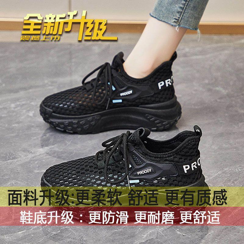 Stepping on shit feels transparent mesh sports shoes women's summer 2025 new thick soft sole thin women's shoes breathable mesh travel shoes