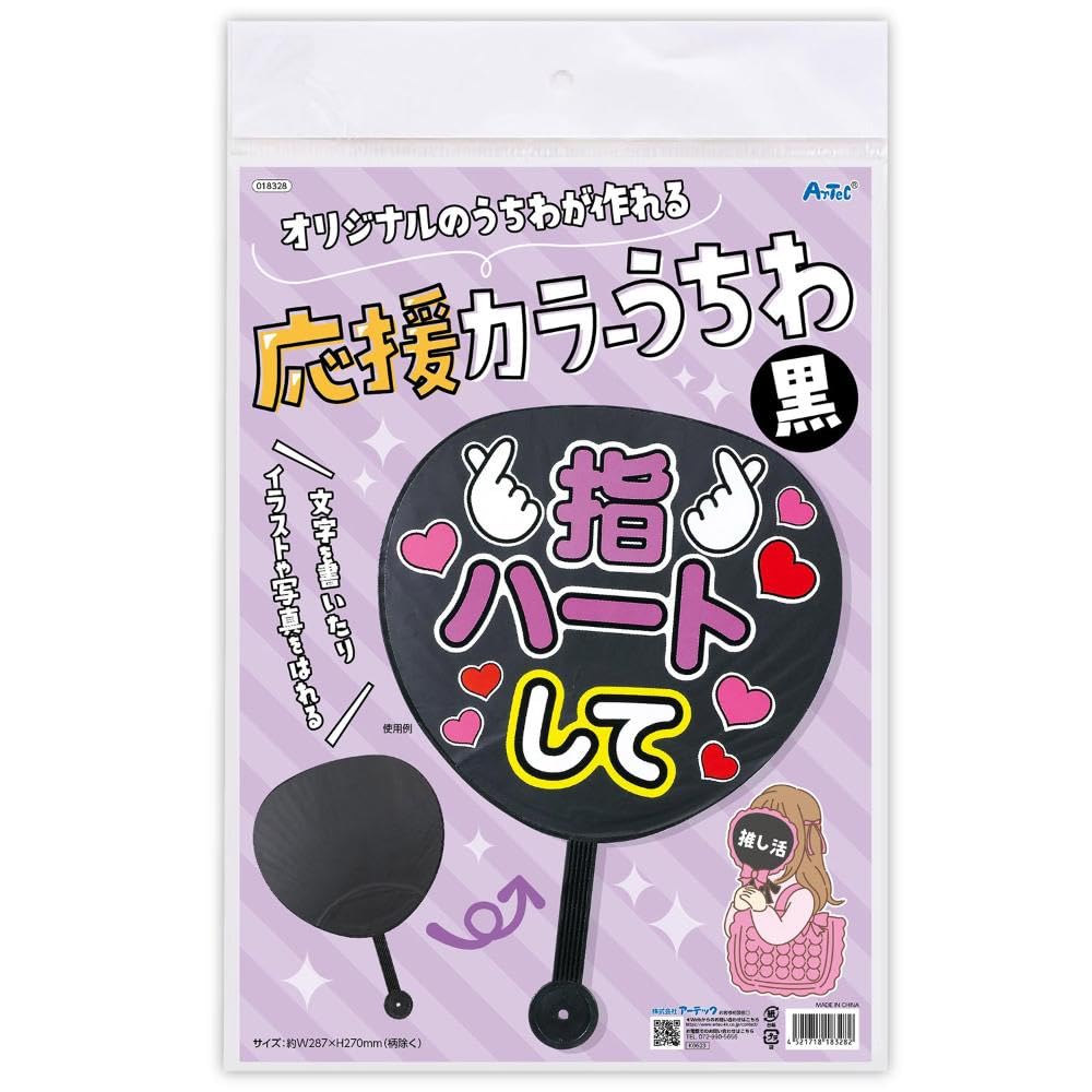 

Artec Болельщик Цветной Веер Черный Идеально подходит для Живых DIY 18328, Ошикацу, Выступлений, Фотографии, Боления, Ручной работы, чёрный