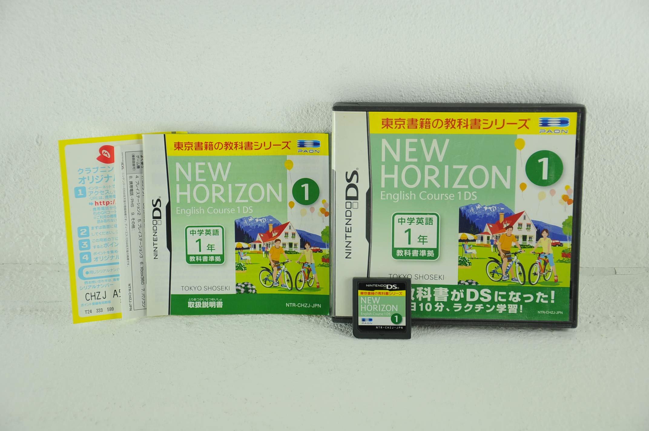 New Horizon English Course 1 DS