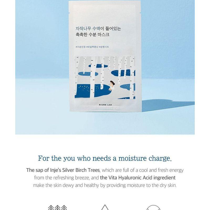 ROUND LAB Birch Juice Moisturizing Mask